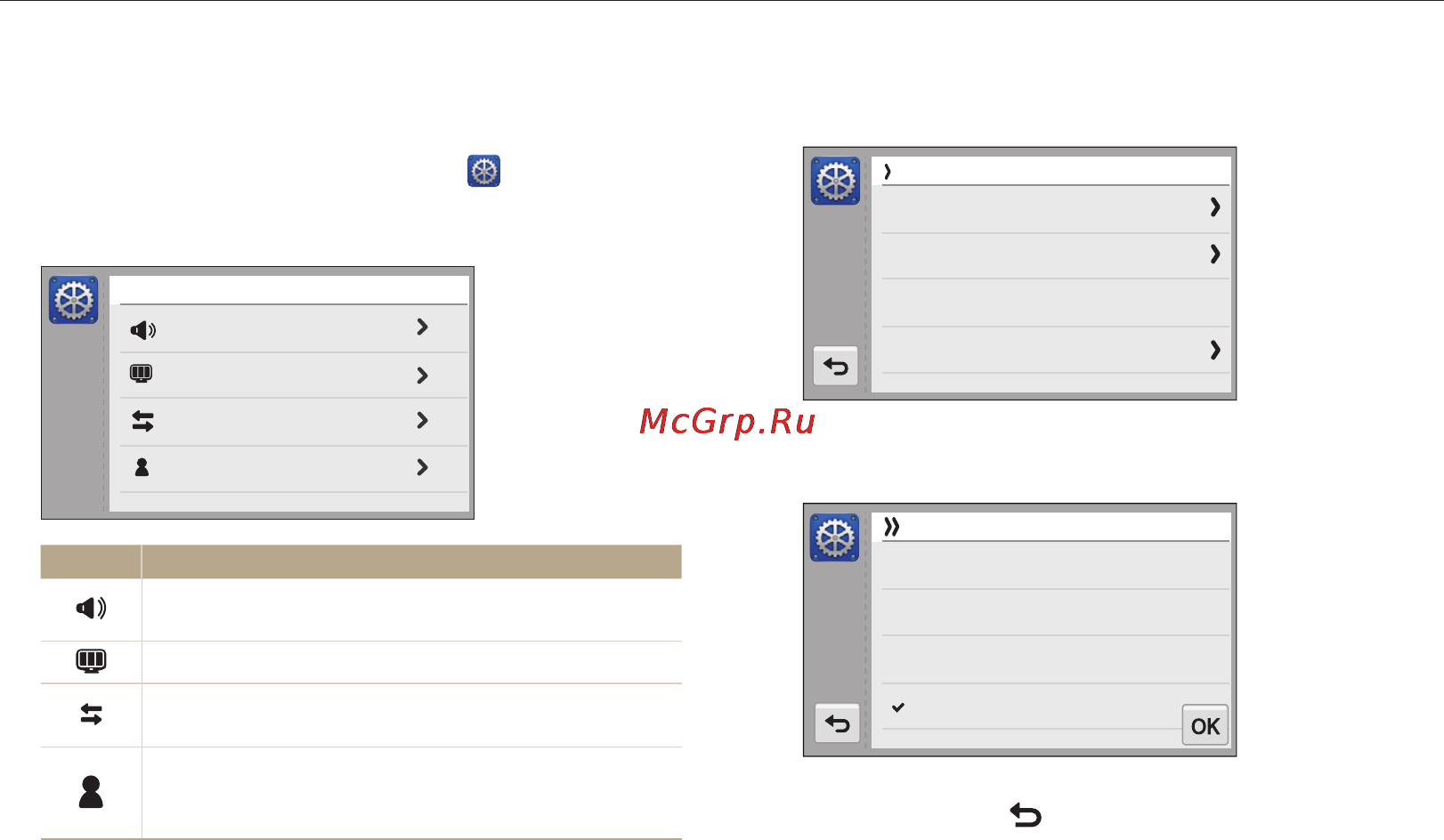 Samsung ST700 [110/142] Меню настроек