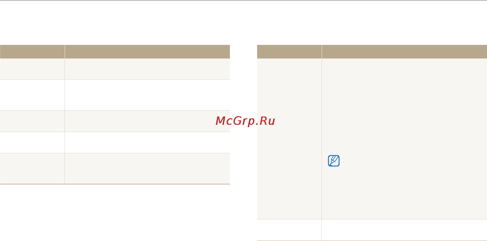 Samsung ST700 [111/142] Звук