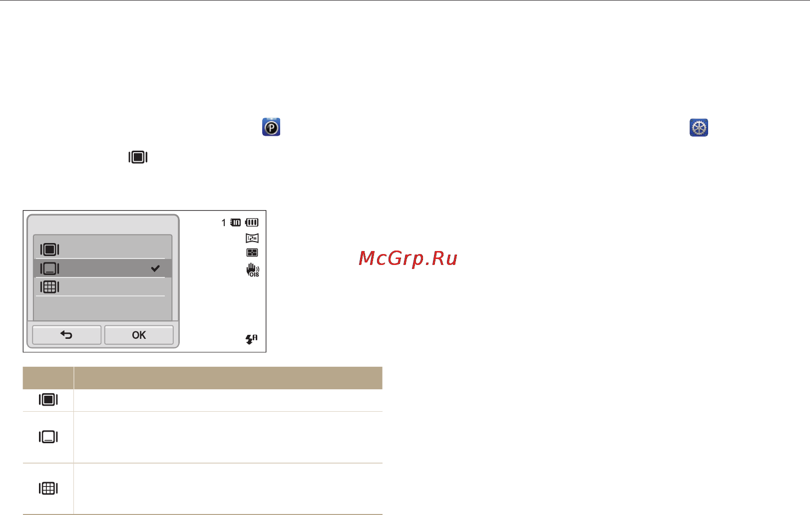 Samsung ST700 [24/142] Настройка сенсорного экрана и звуковых сигналов