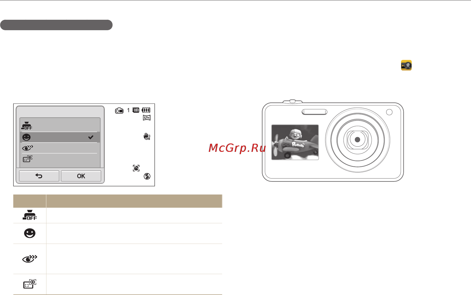 Samsung ST700 [45/142] Режим дети