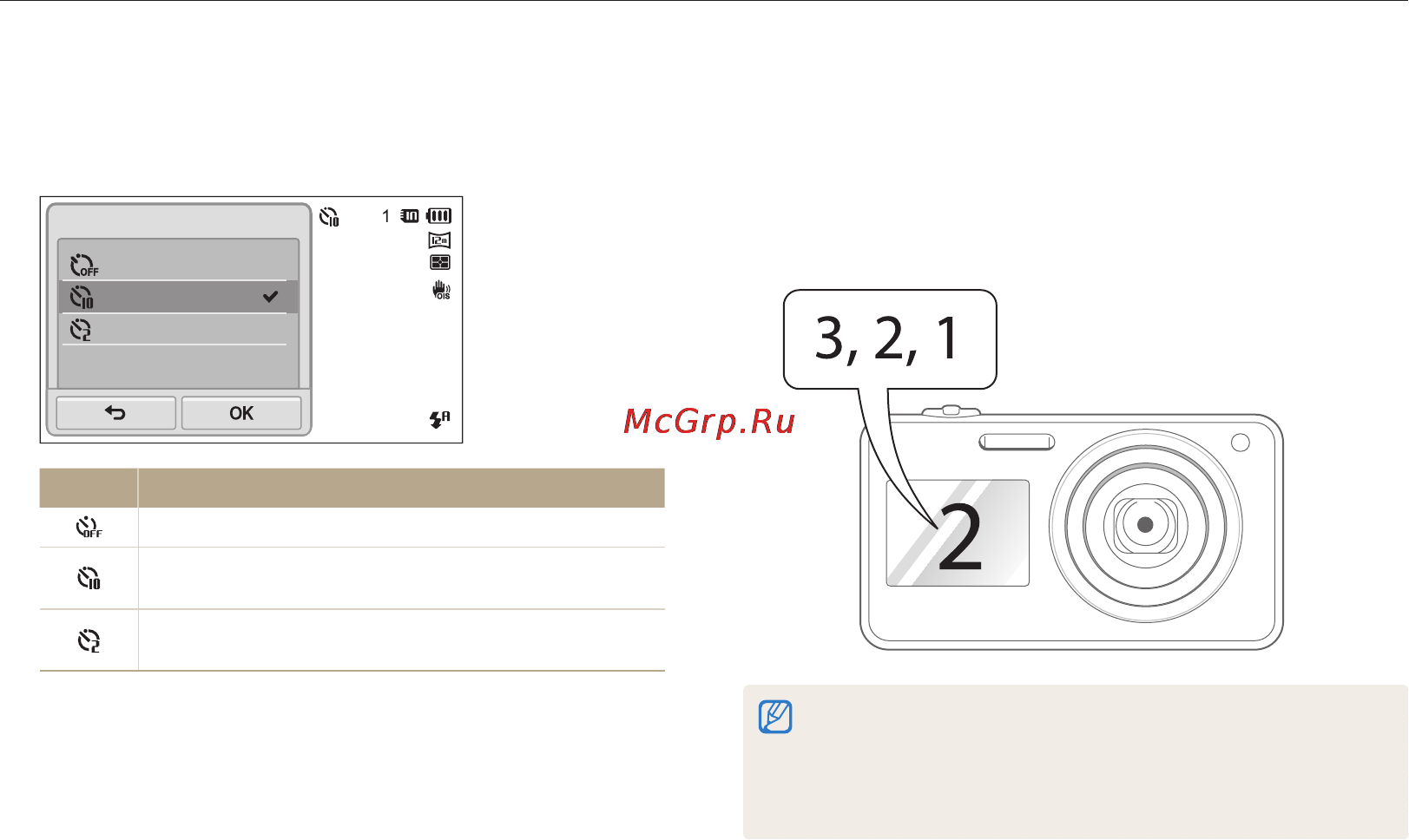 Samsung ST700 [59/142] Съемка с автоспуском