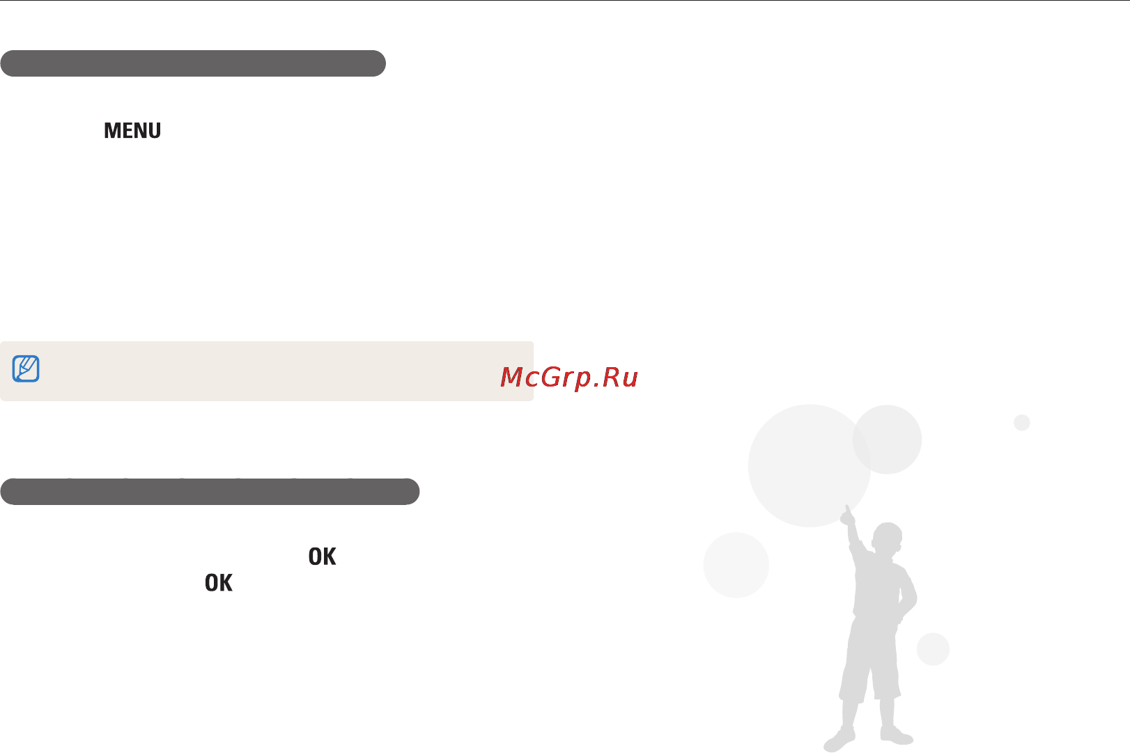 Samsung ES9 Инструкция по эксплуатации онлайн [62/105] 94002