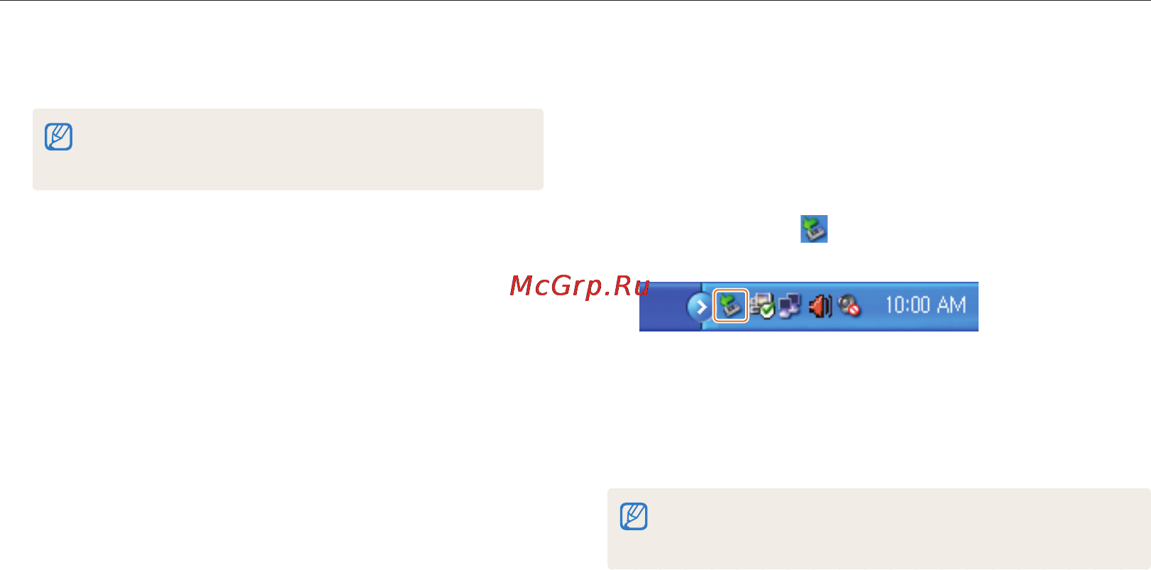 Samsung ES9 [73/105] Отсоединение камеры для windows xp