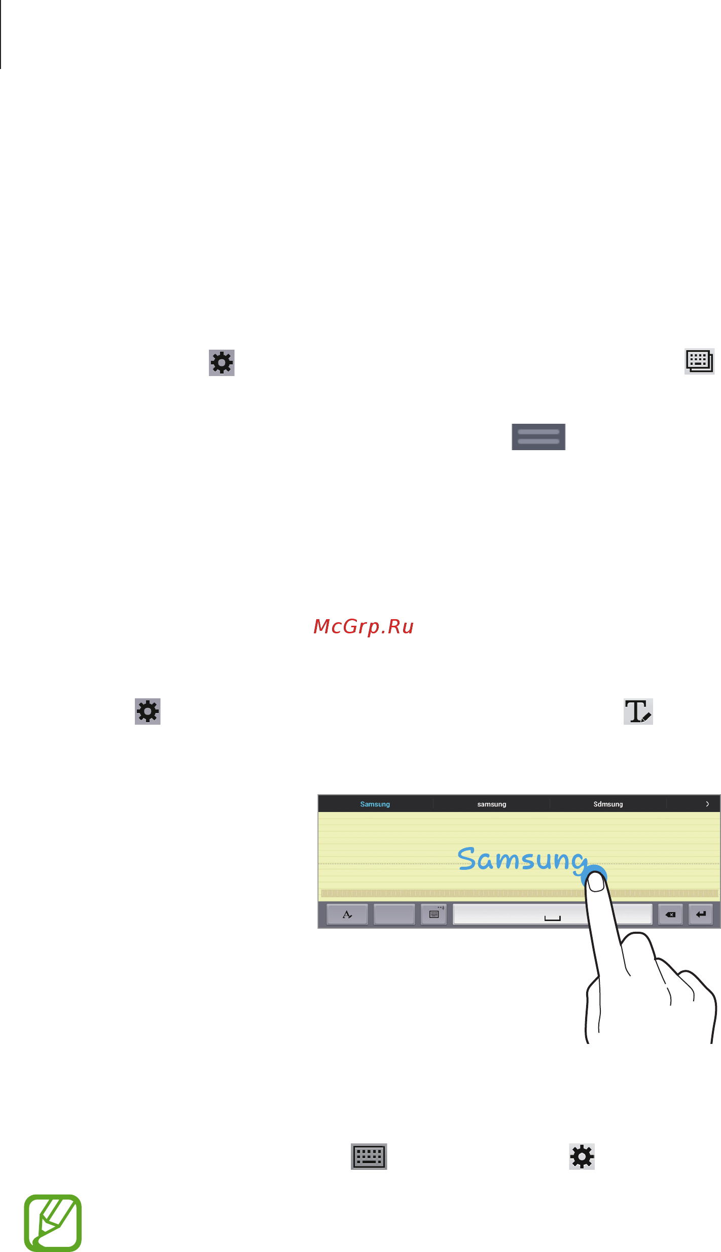 Samsung GALAXY Tab Pro (10.1) LTE 16GB SM-T525 White [40/154] Ввод заглавных букв