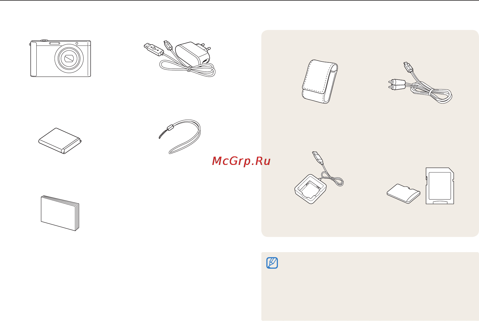 Samsung ST88 [14/131] Комплект поставки