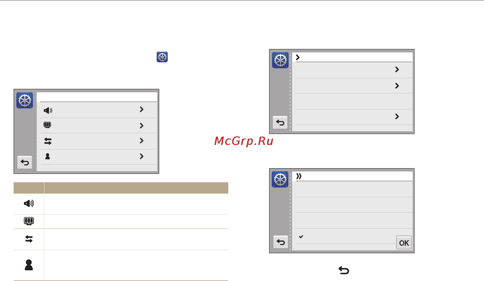 Samsung ST65 [109/141] Меню настроек