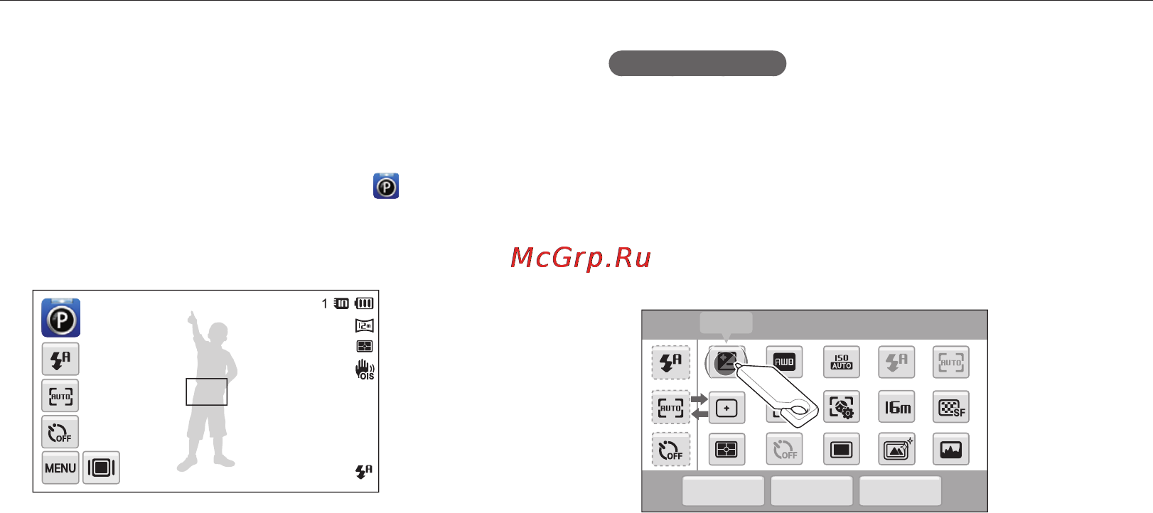 Samsung ST65 [39/141] Программный режим