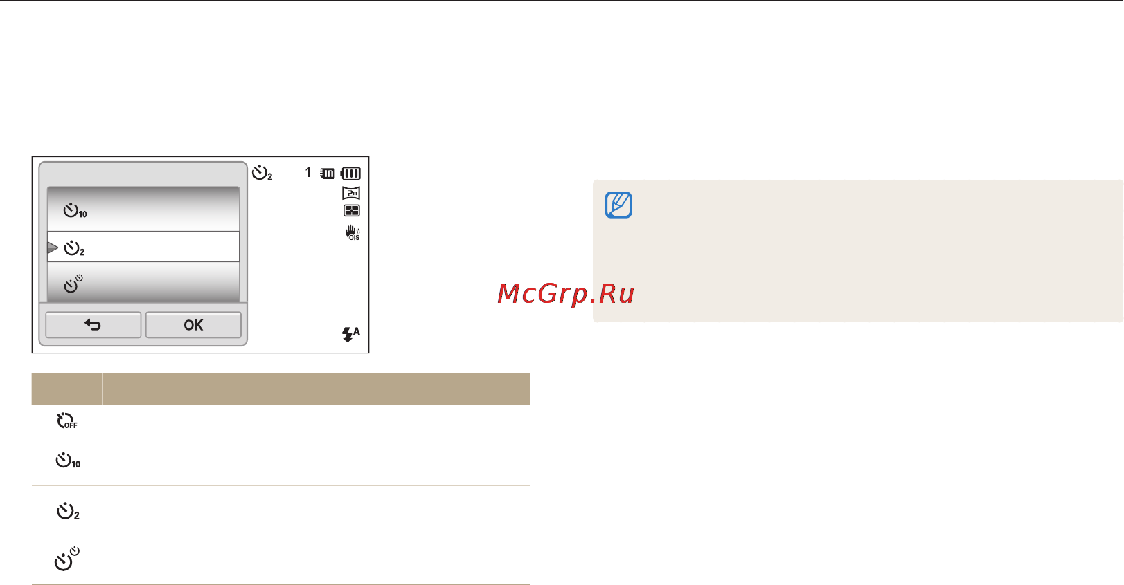 Samsung ST65 [55/141] Съемка с автоспуском