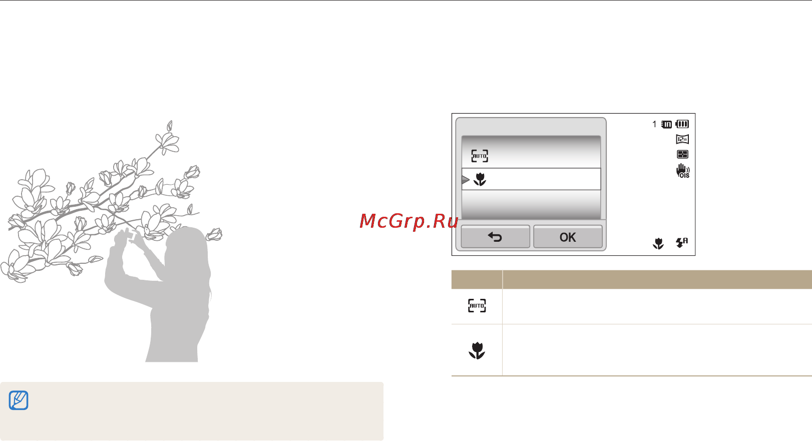 Samsung ST65 [59/141] Выбор режима фокусировки
