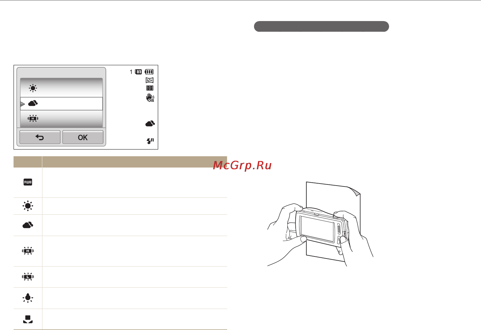 Samsung ST65 [71/141] В режиме съемки выберите пункт