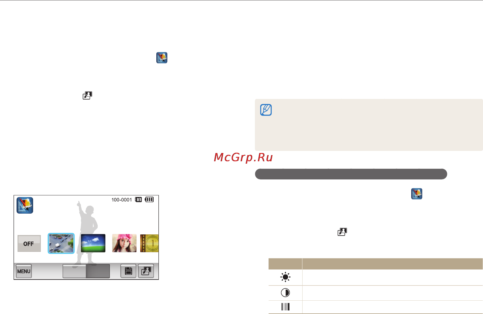 Samsung ST65 [95/141] Применение эффектов автофильтра