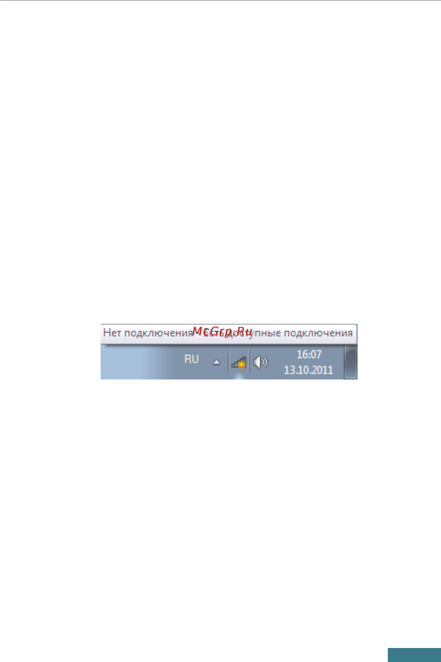 D-Link DIR-620/D/F1A [13/36] Настройка wi fi адаптера в ос windows 7