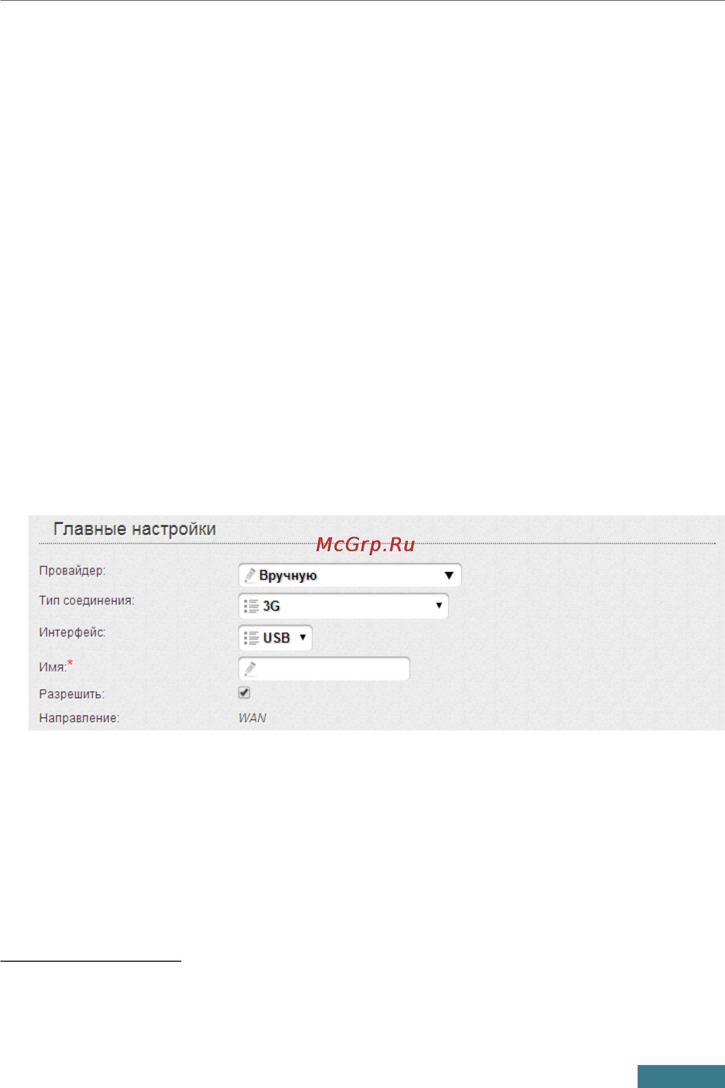 D-Link DIR-620/D/F1A [24/36] G wan соединение