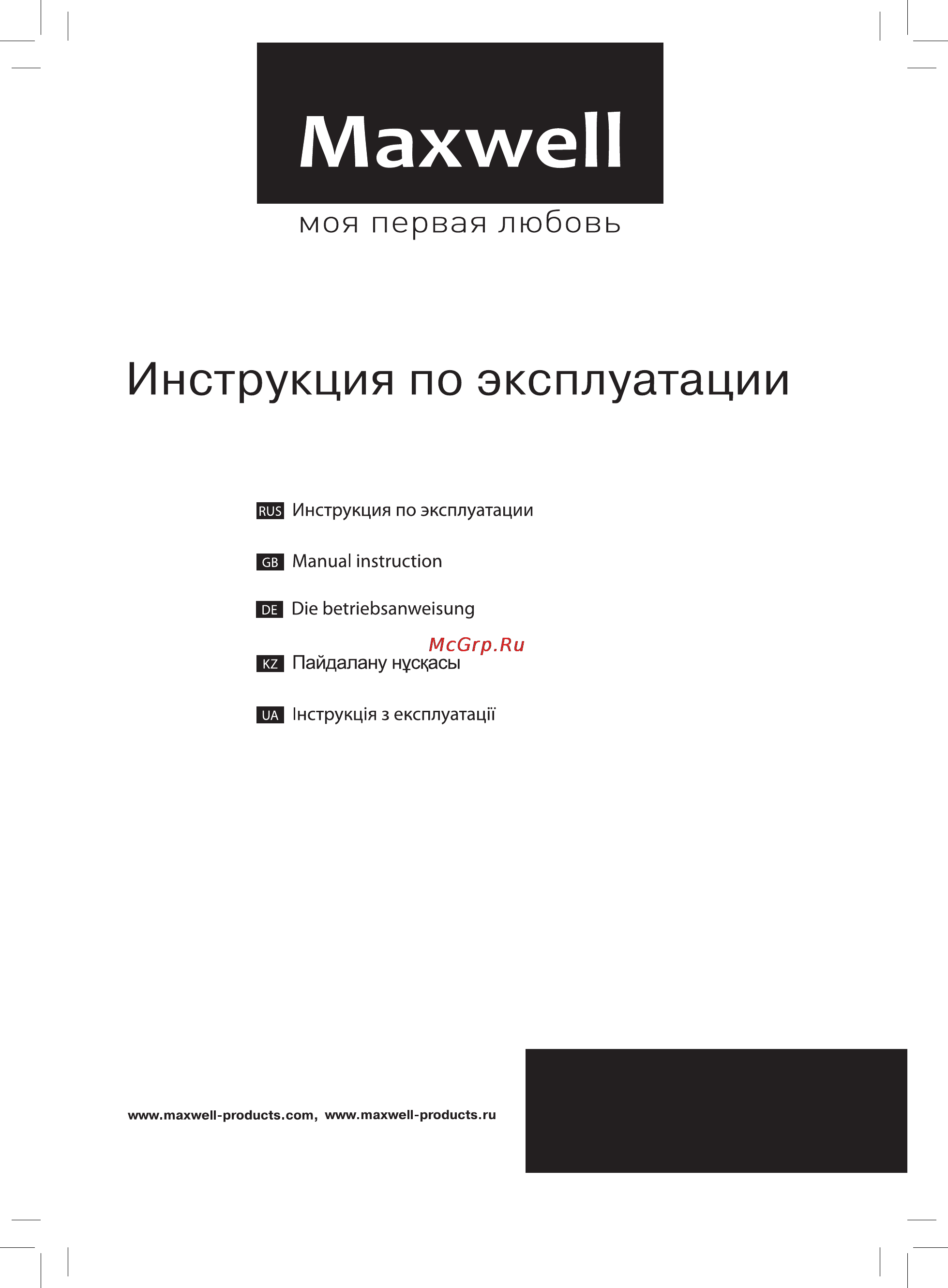Maxwell MW-3814 BK Инструкция по эксплуатации онлайн