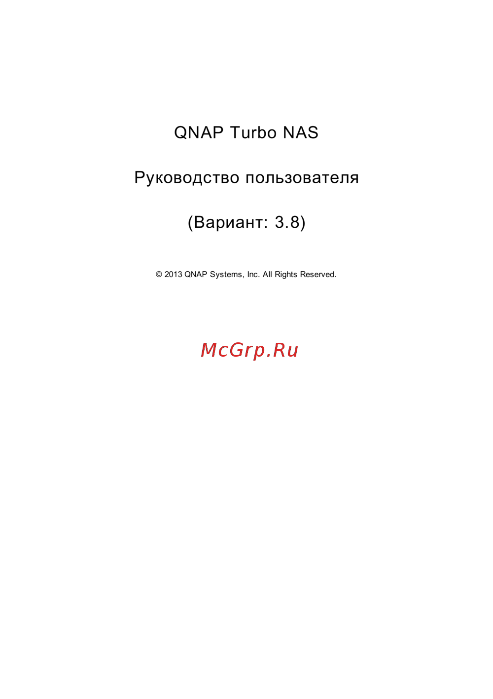 Qnap TS-651 Инструкция по эксплуатации