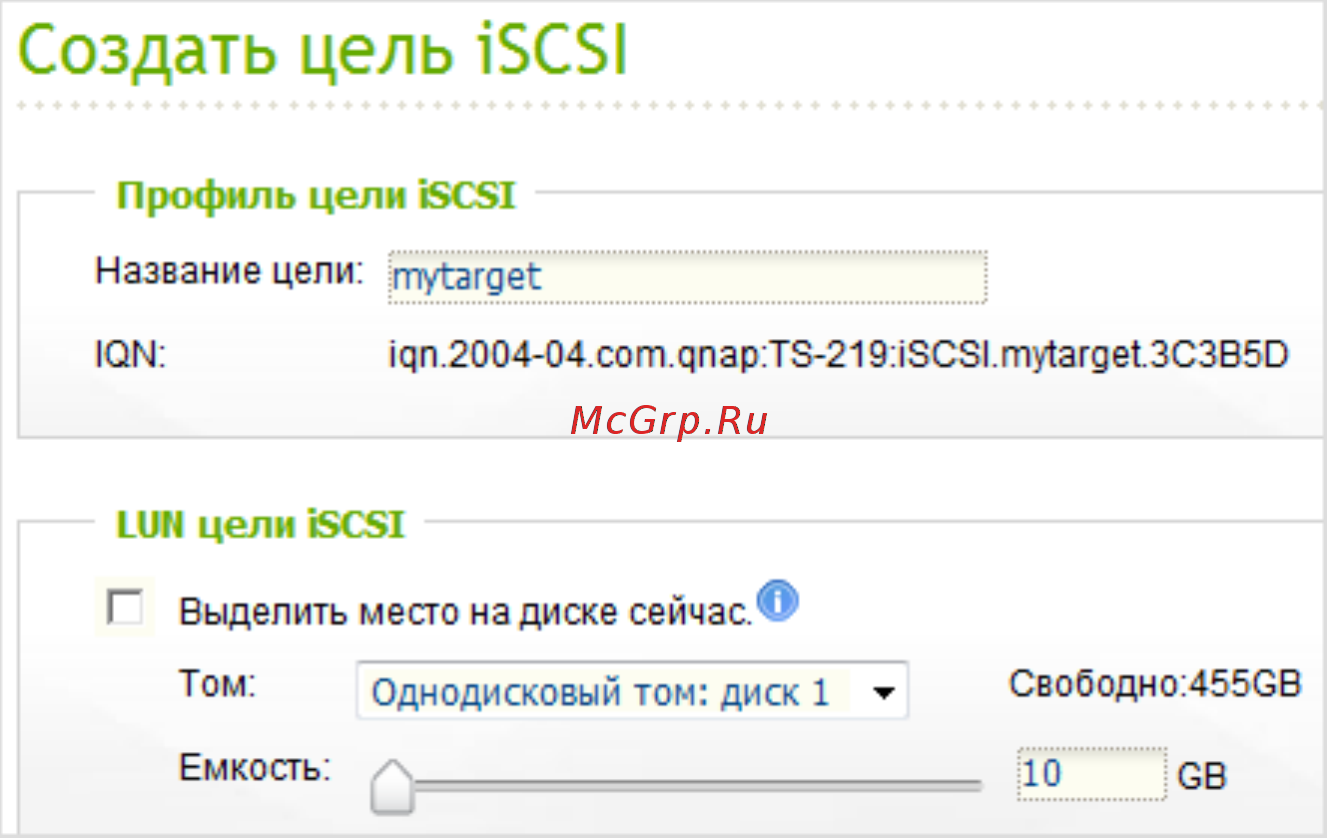 Qnap TS-451A-4G [135/742] Создать цель iscsi