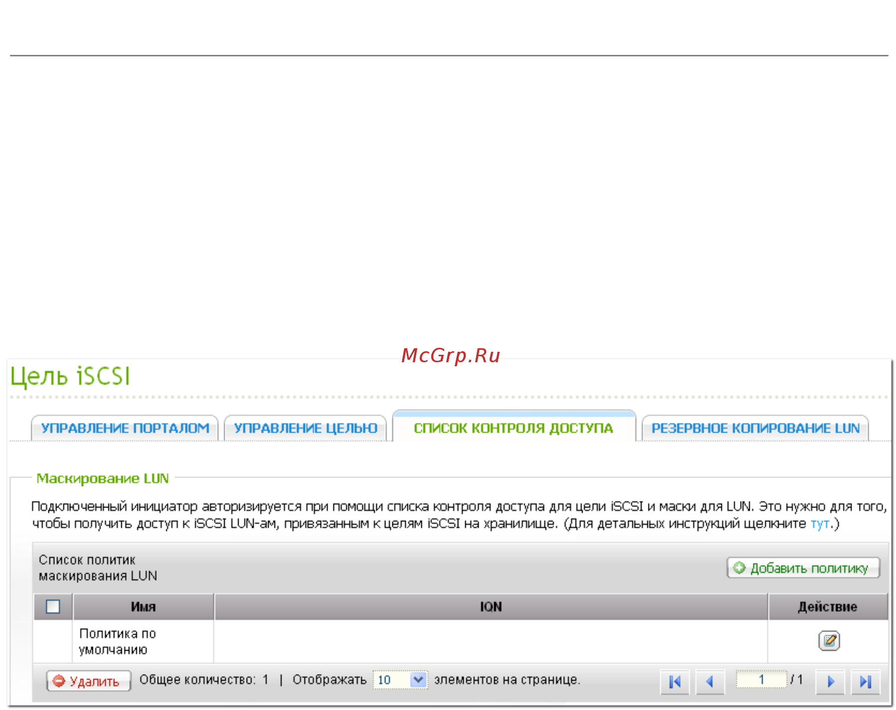 Qnap TS-453mini-2G [170/742] Цель iscsi
