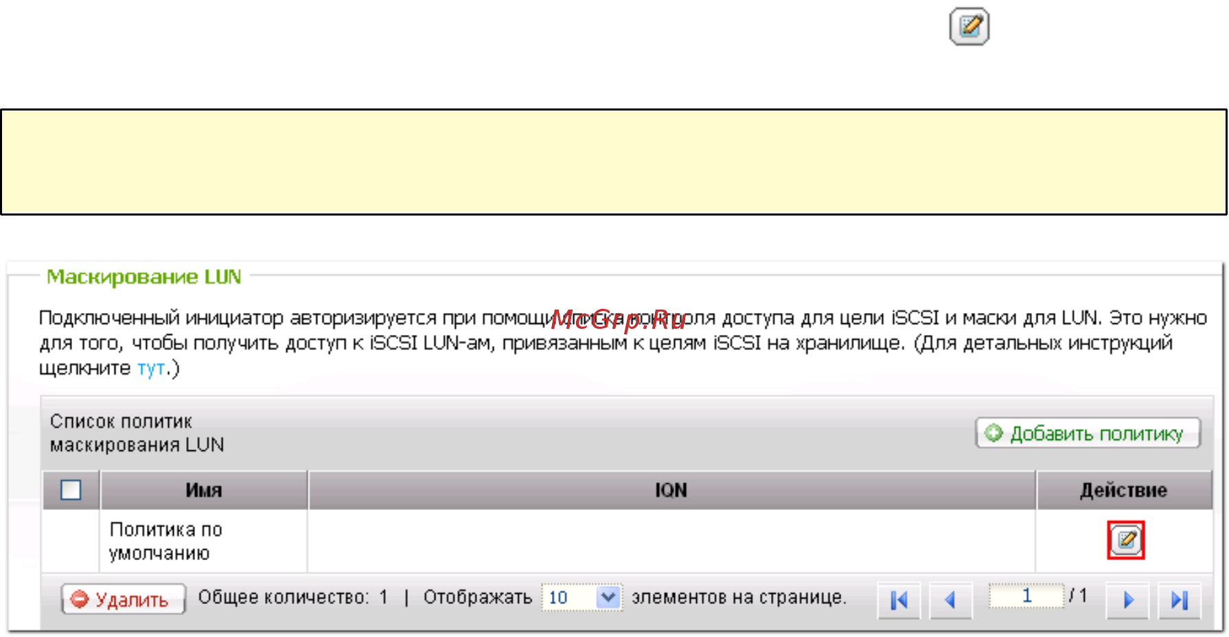 Qnap TS-451A-4G [172/742] Примечание