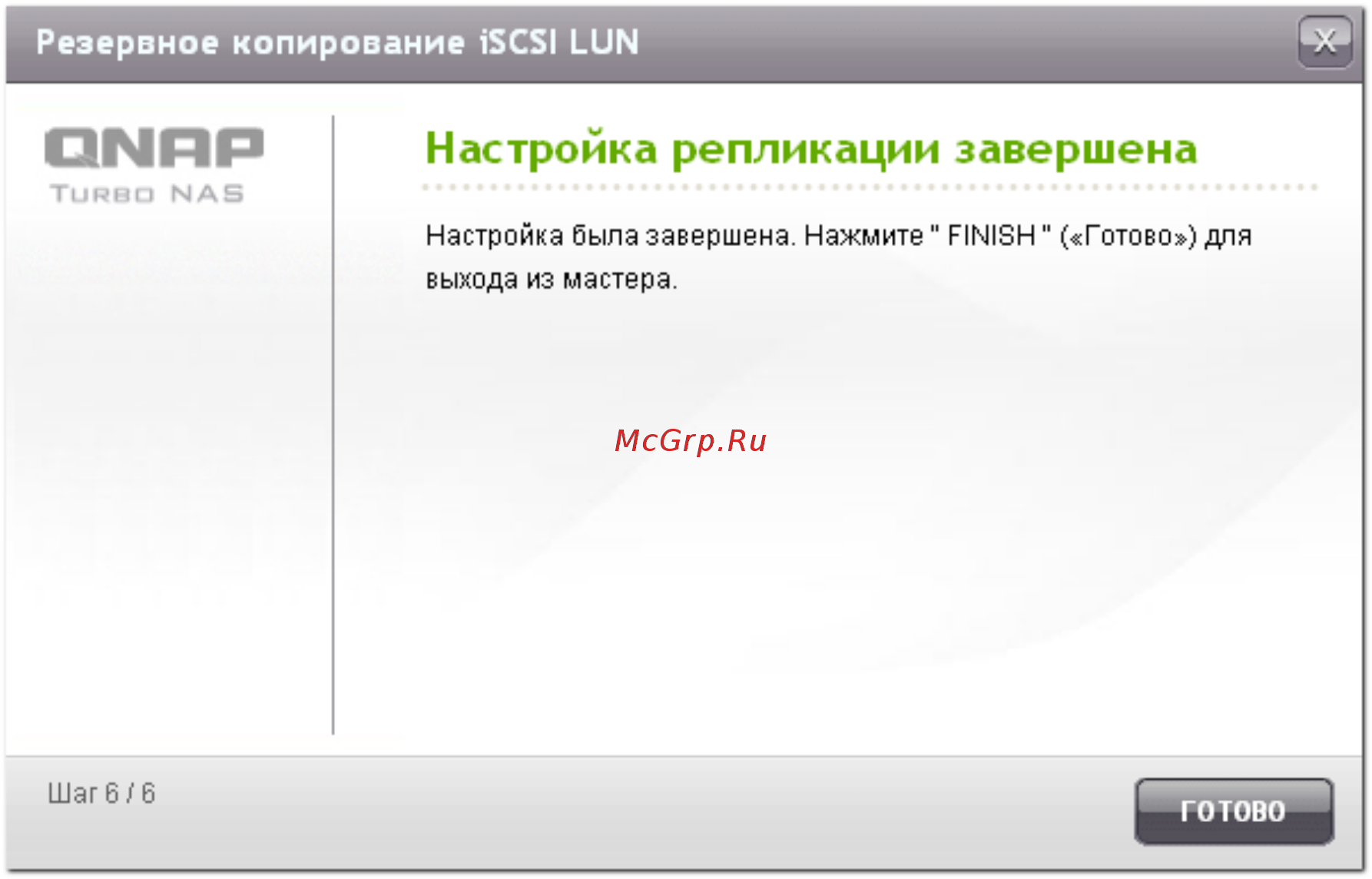Qnap TS-453mini-2G Инструкция по эксплуатации онлайн [180/742] 261333