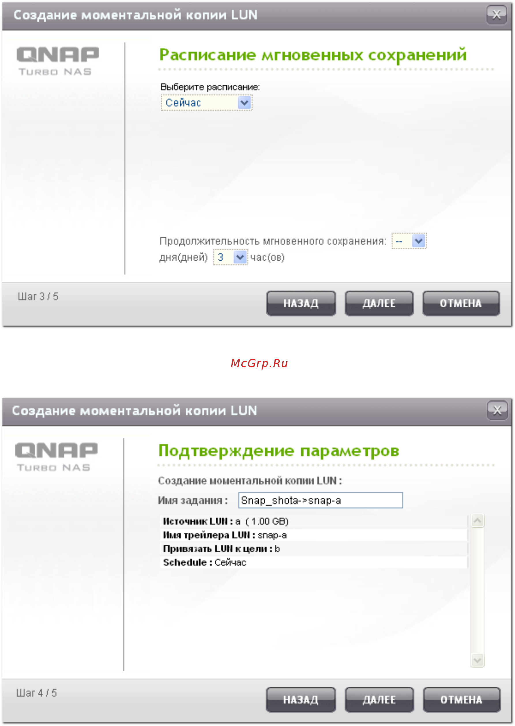 Ginzzu TS-h3088XU-RP [189/742] Расписание мгновенных сохранений