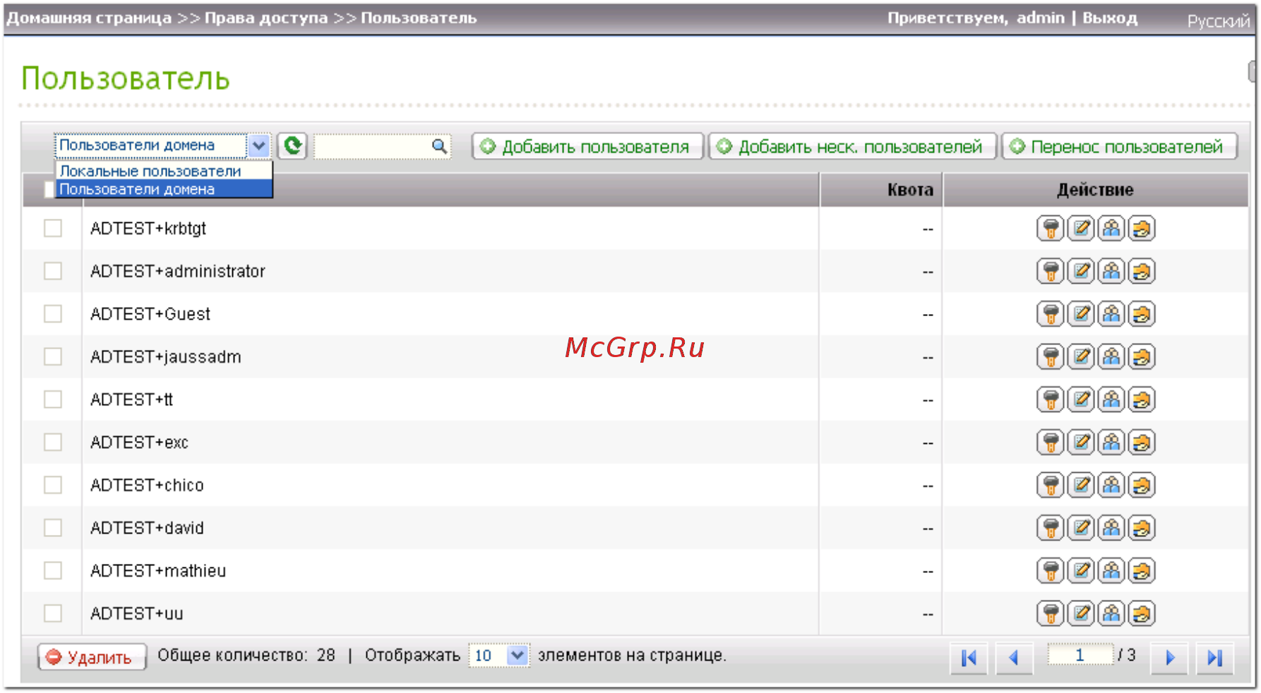 Qnap ts-451 [211/742] Пользователь