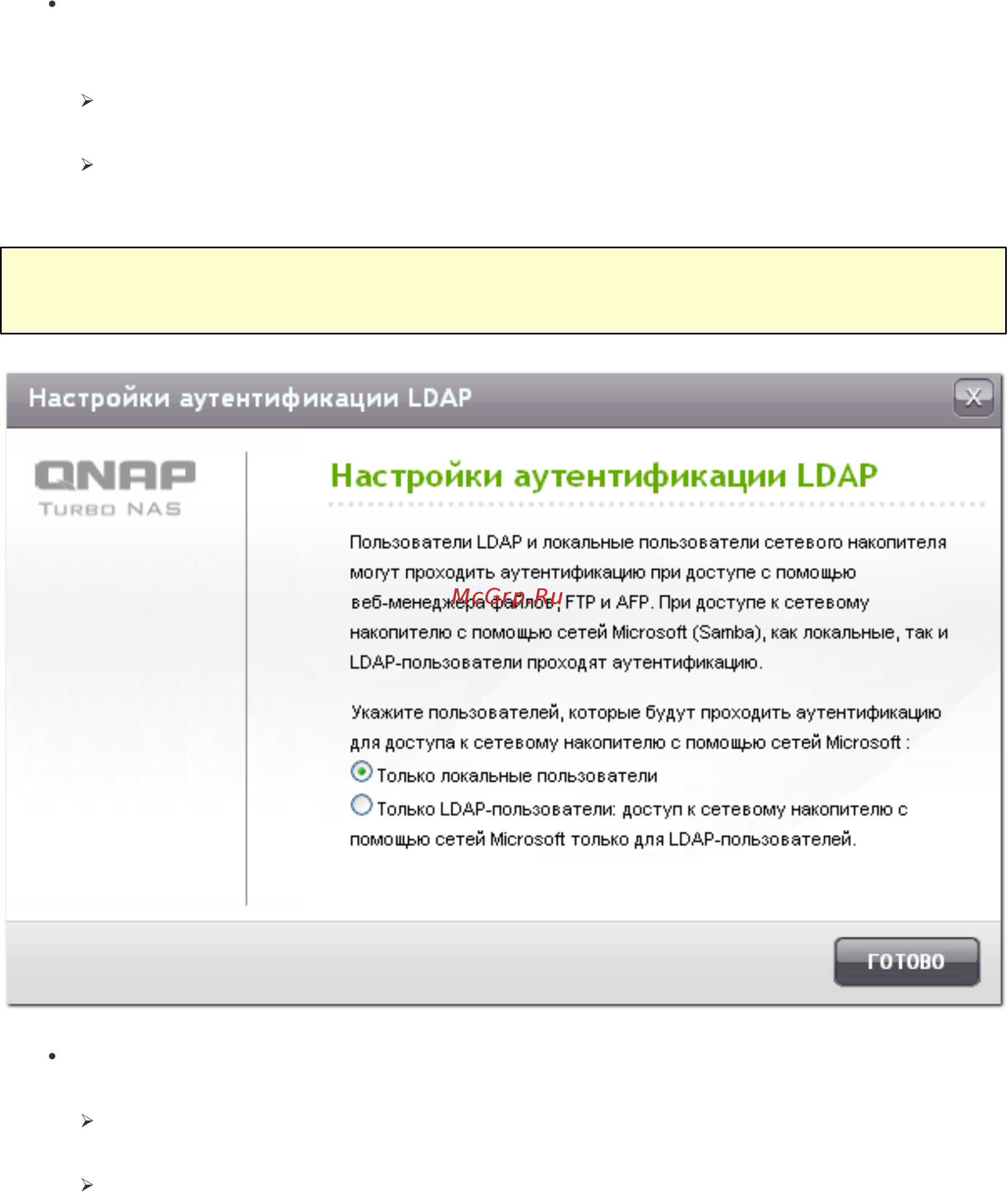 Ginzzu TS-h3088XU-RP [221/742] Настройки аутентификации ldap