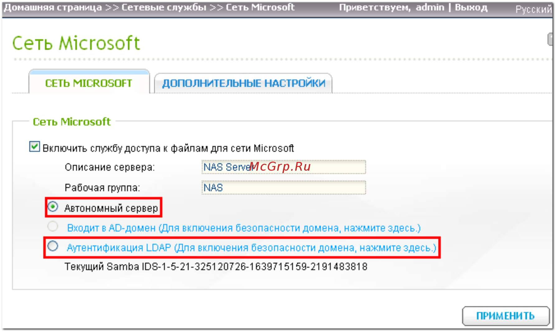 Qnap hs-251 [222/742] Сеть microsoft