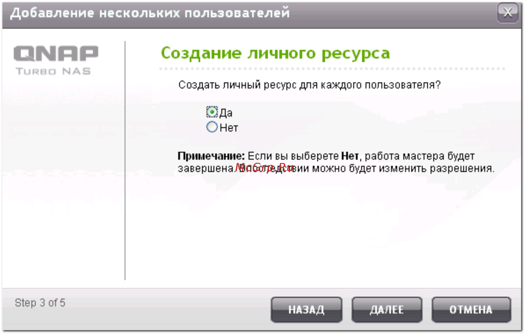 Ginzzu TS-h3088XU-RP [231/742] Создание личного ресурса