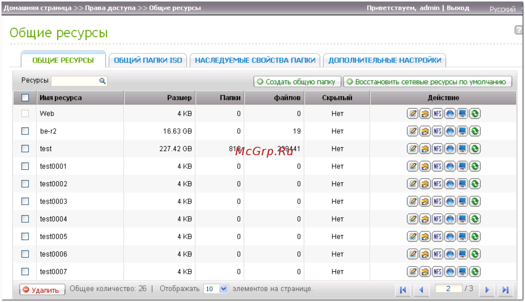 Qnap TS-220 [234/742] Общие ресурсы