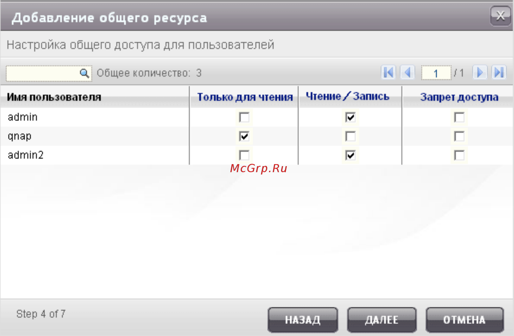 Qnap TS-453mini-2G Инструкция по эксплуатации онлайн [248/742] 261333