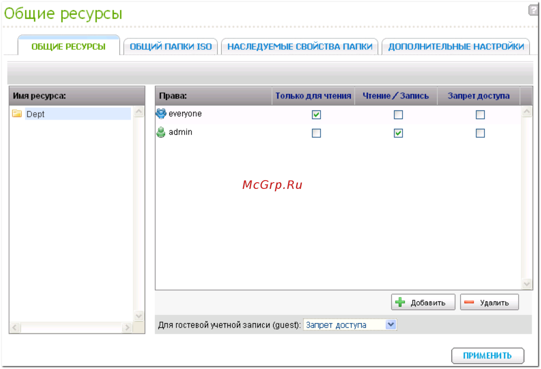 Qnap TS-220 [254/742] Общие ресурсы