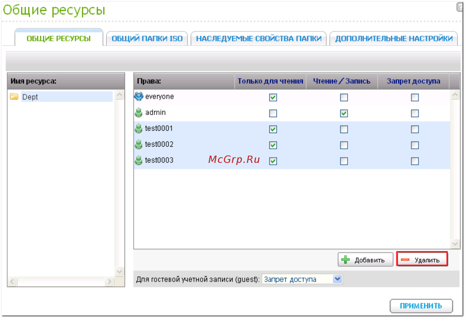 Qnap TS-220 [256/742] Общие ресурсы с