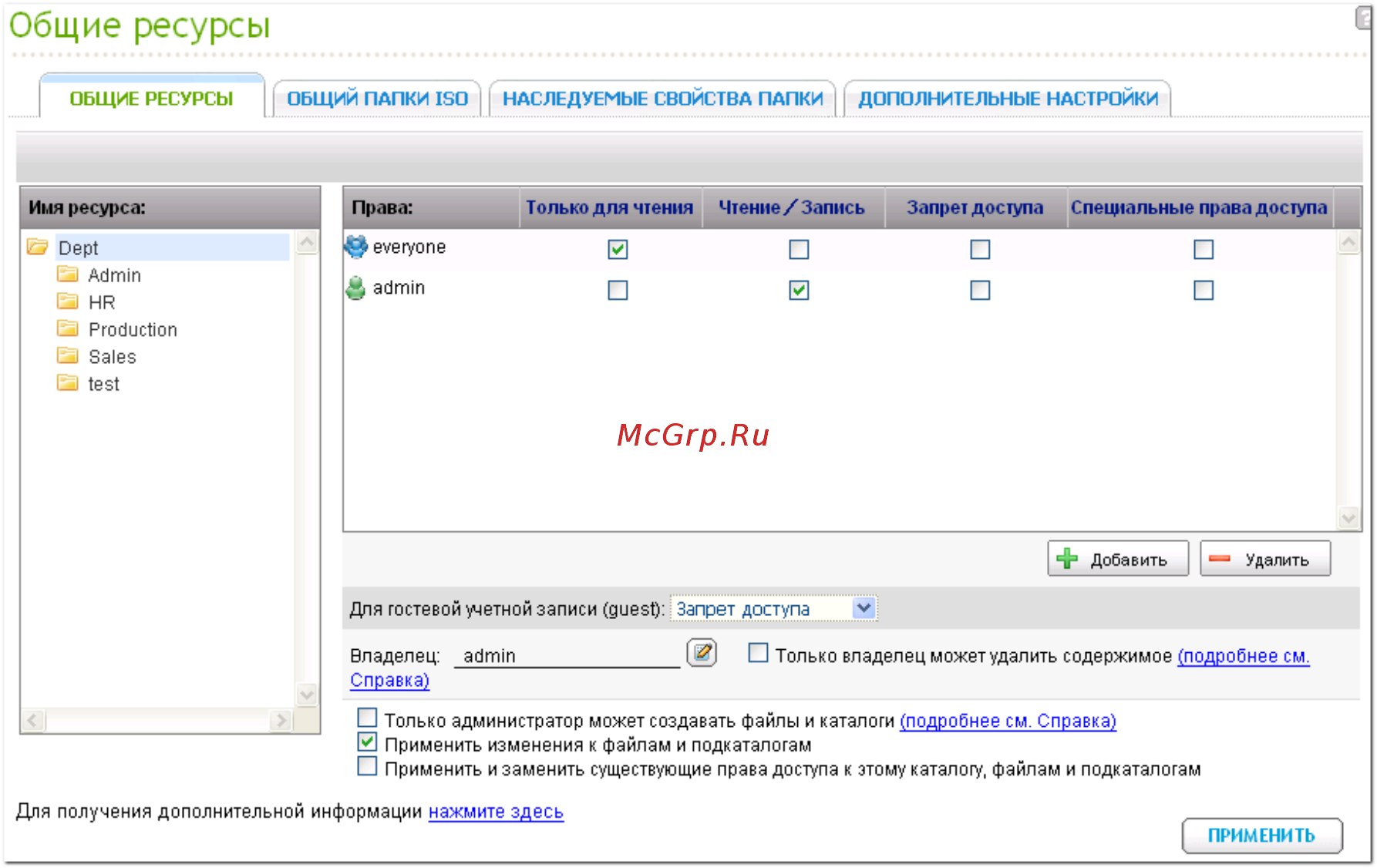 Qnap TS-220 [258/742] Общие ресурсы