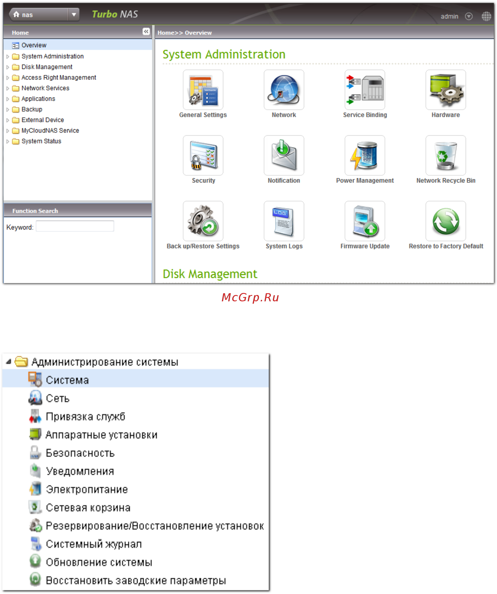 Qnap TS-453mini-2G [26/742] Disk management