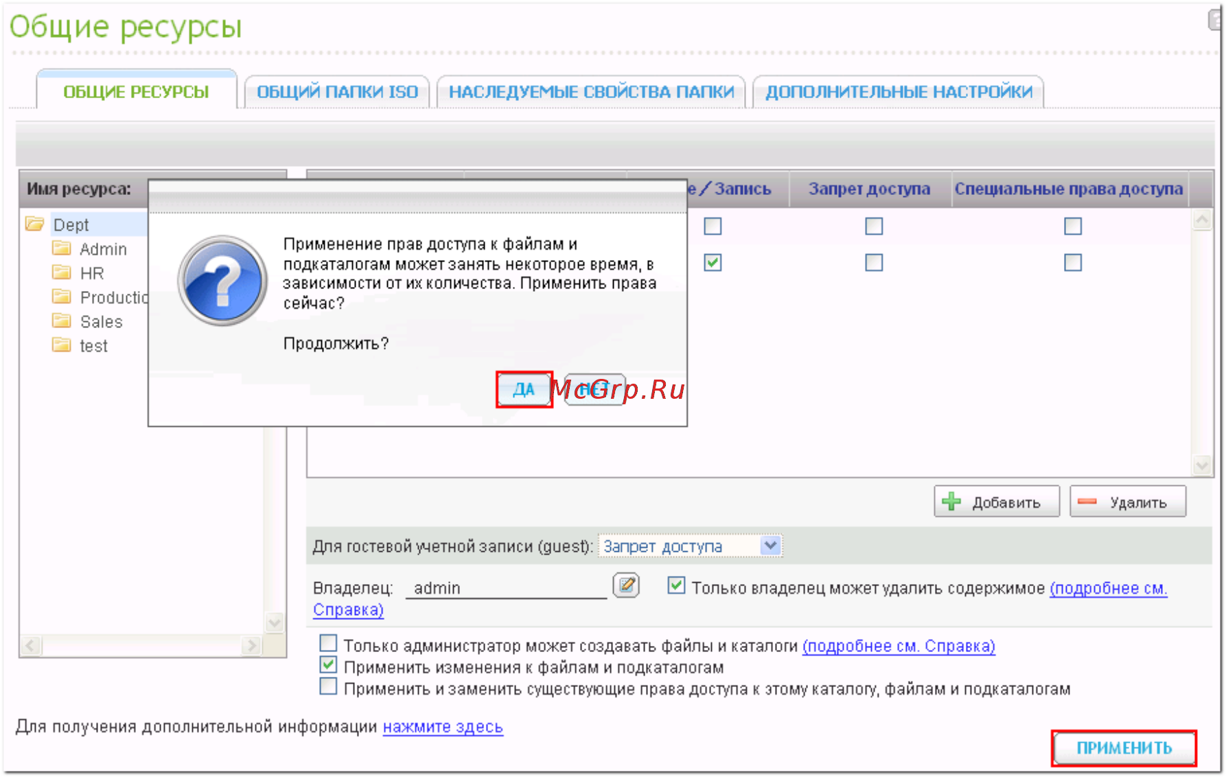 Qnap TS-220 [264/742] Общие ресурсы с