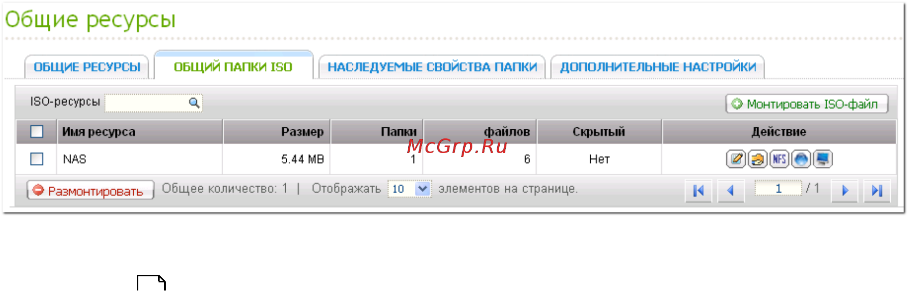 Qnap TS-453mini-2G [272/742] Общие ресурсы