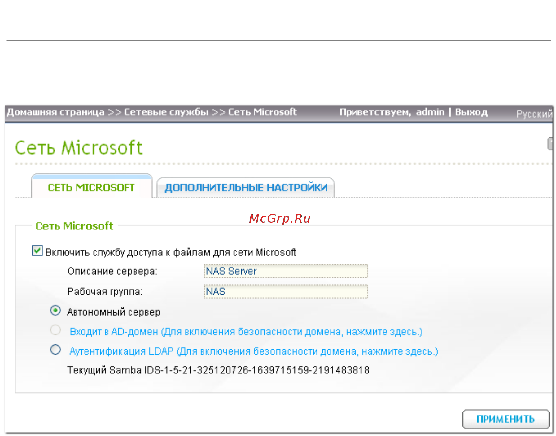 Ginzzu TS-h3088XU-RP [281/742] Сеть microsoft