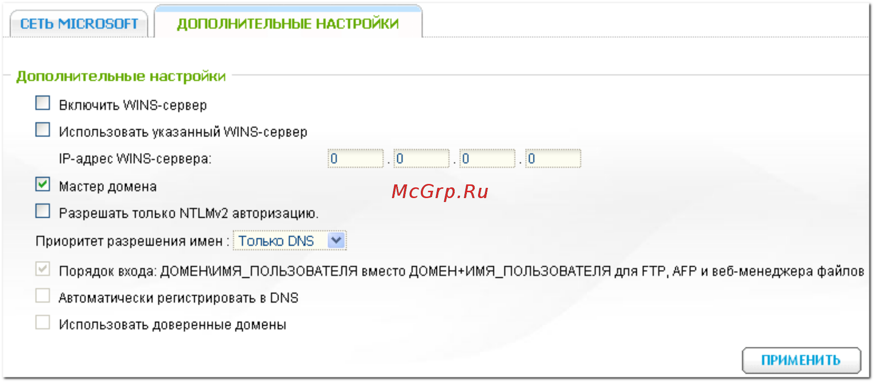 Qnap TS-220 [283/742] Wins сервер