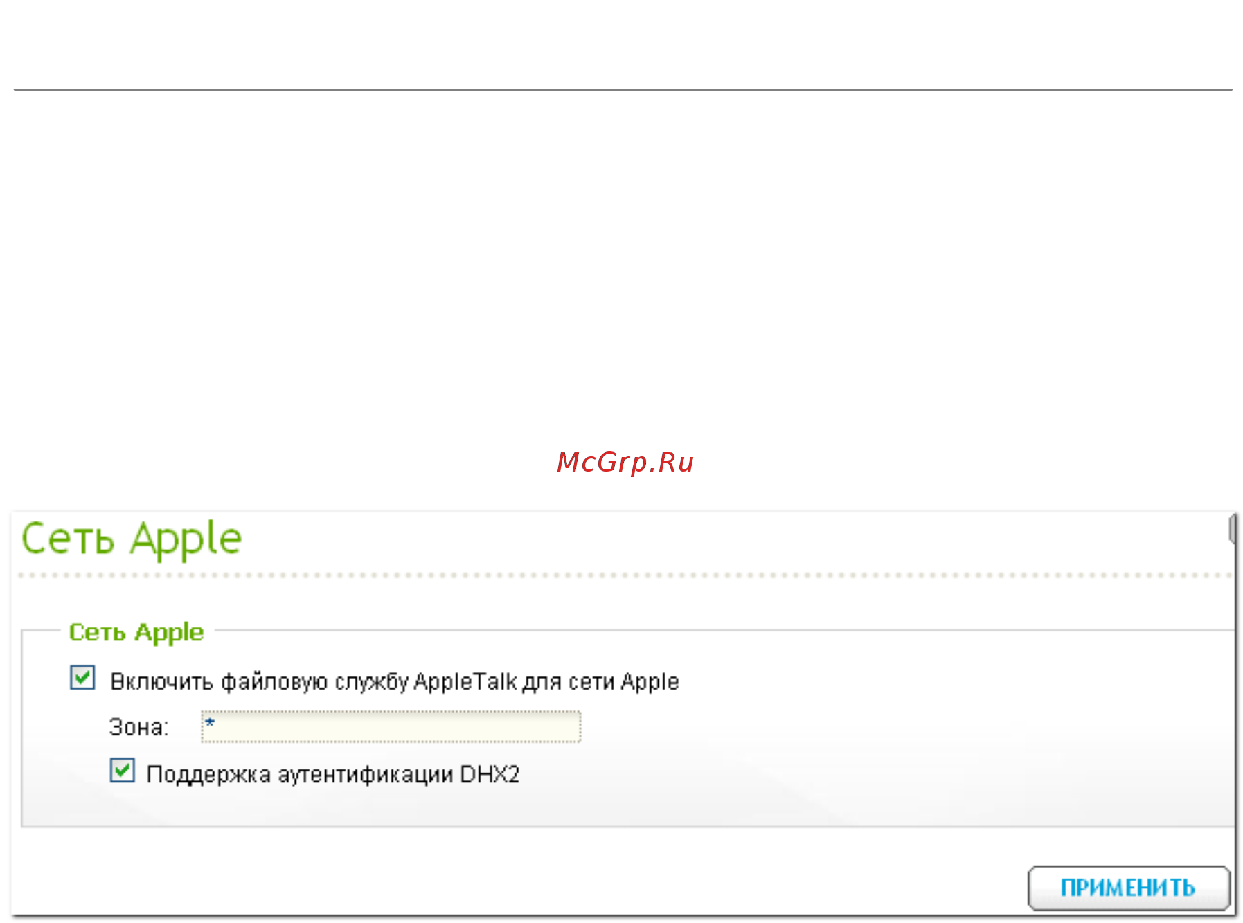 Qnap TS-453mini-2G [285/742] Сеть apple