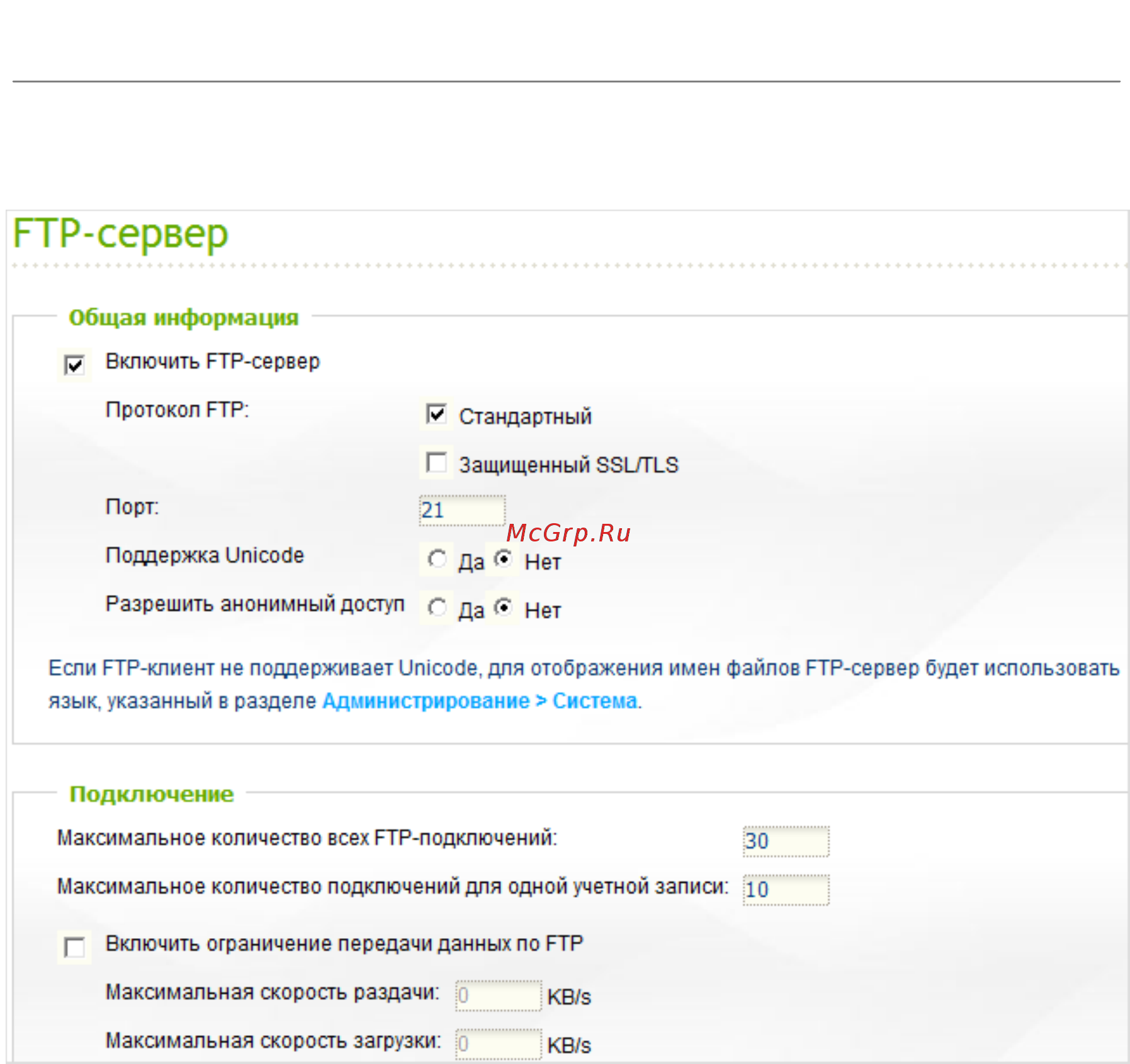 Qnap TS-451A-4G [291/742] Ftp сервер