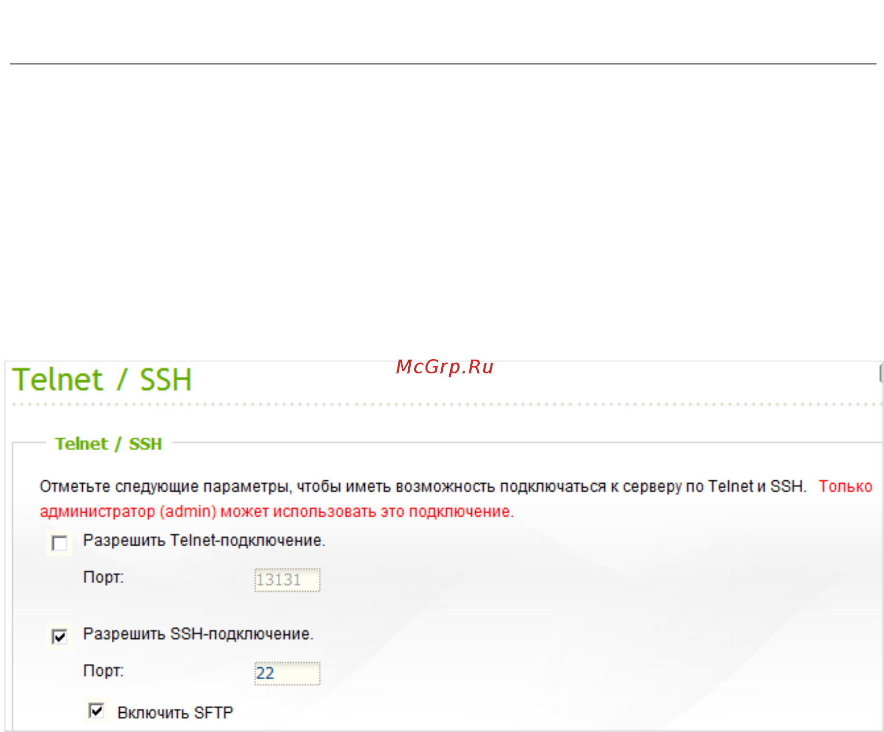 Qnap TS-220 [293/742] R включить sftp