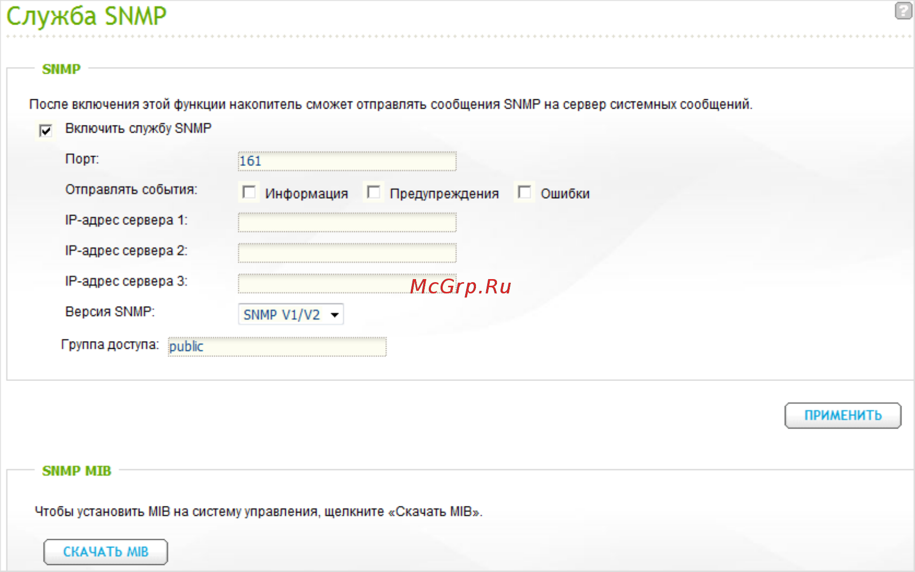 Qnap ts-453 pro [295/742] Служба snmp