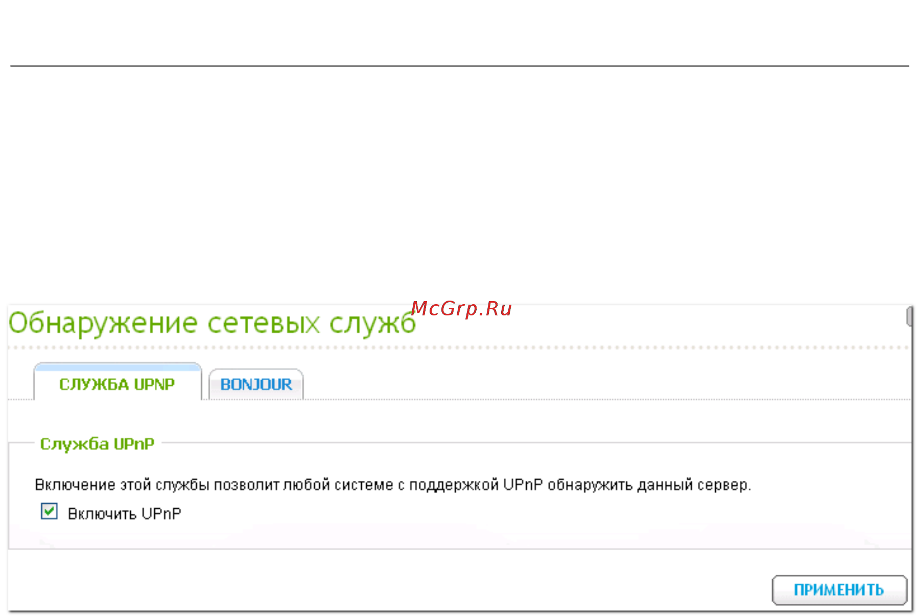 Qnap TS-h3087XU-RP [321/742] Обнаружение сетевых служб