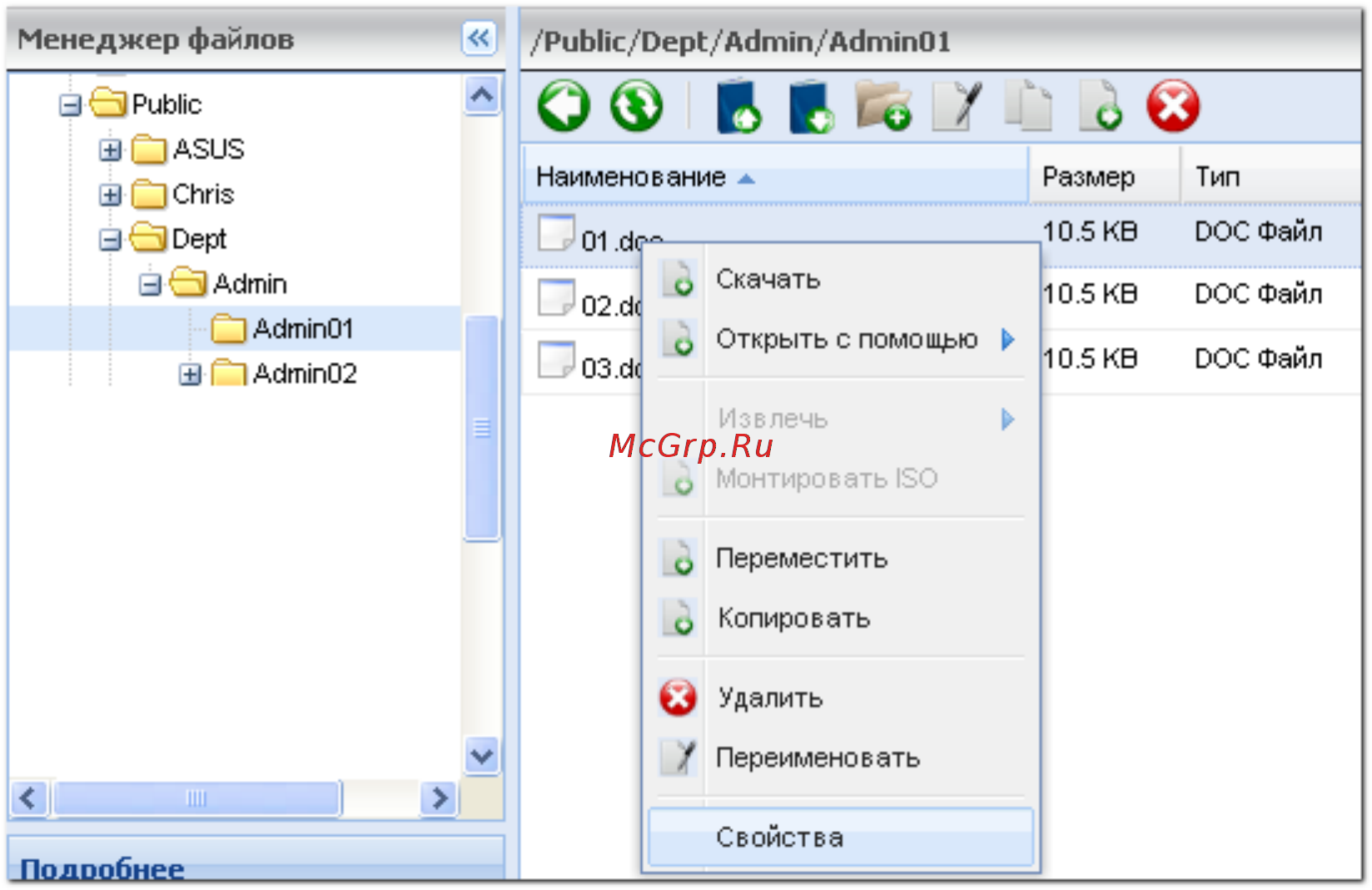 Qnap ts-251 [333/742] Права доступа на уровне файлов папок