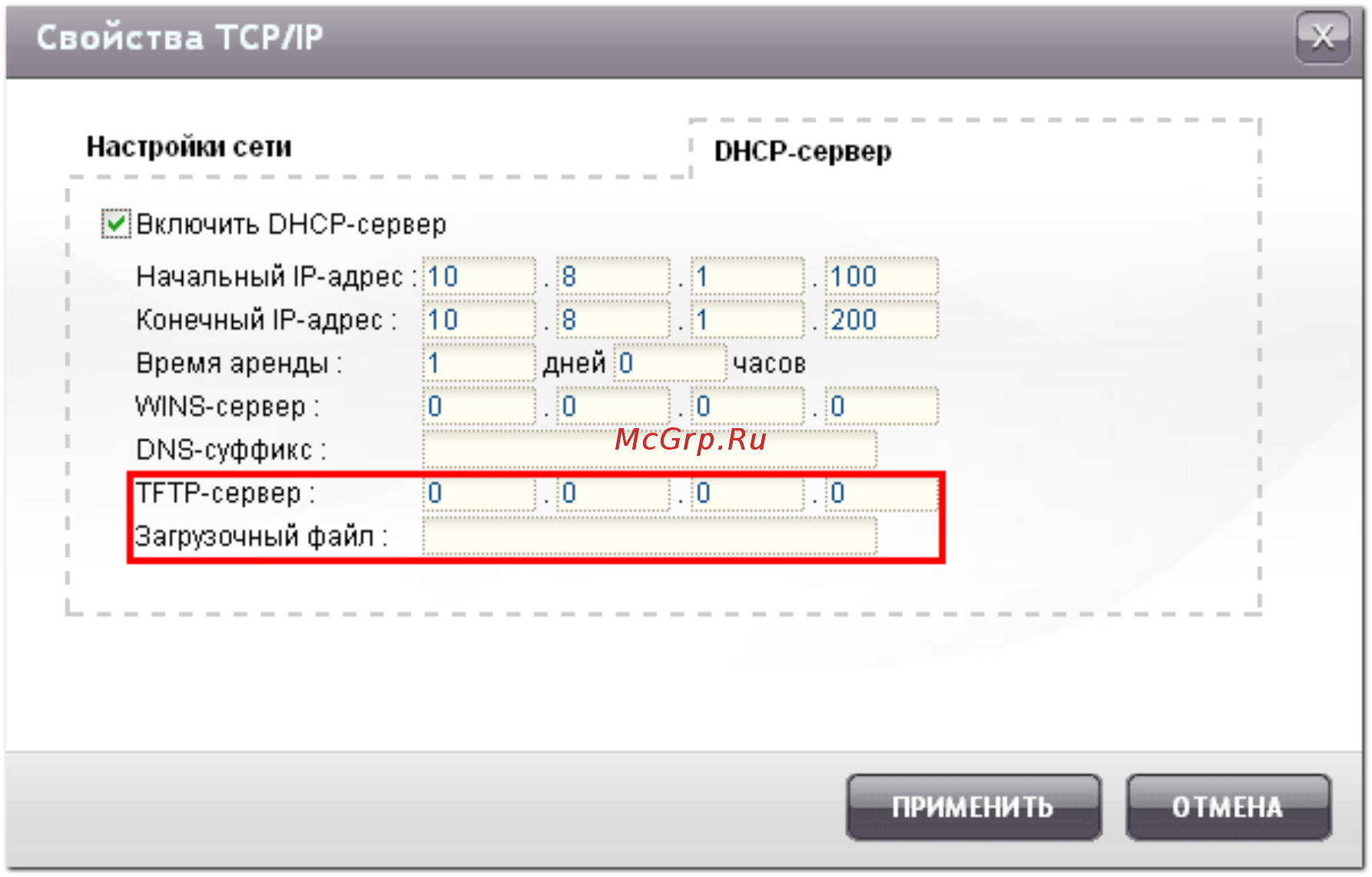 Qnap TS-453mini-2G [40/742] Тртр сервер загрузочный файл опция