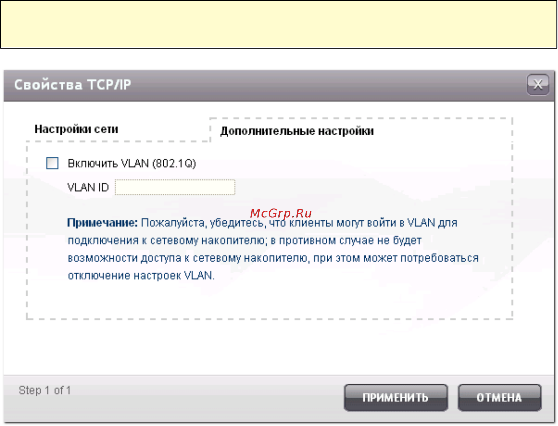 Qnap TS-220 [41/742] Свойства tcp ip