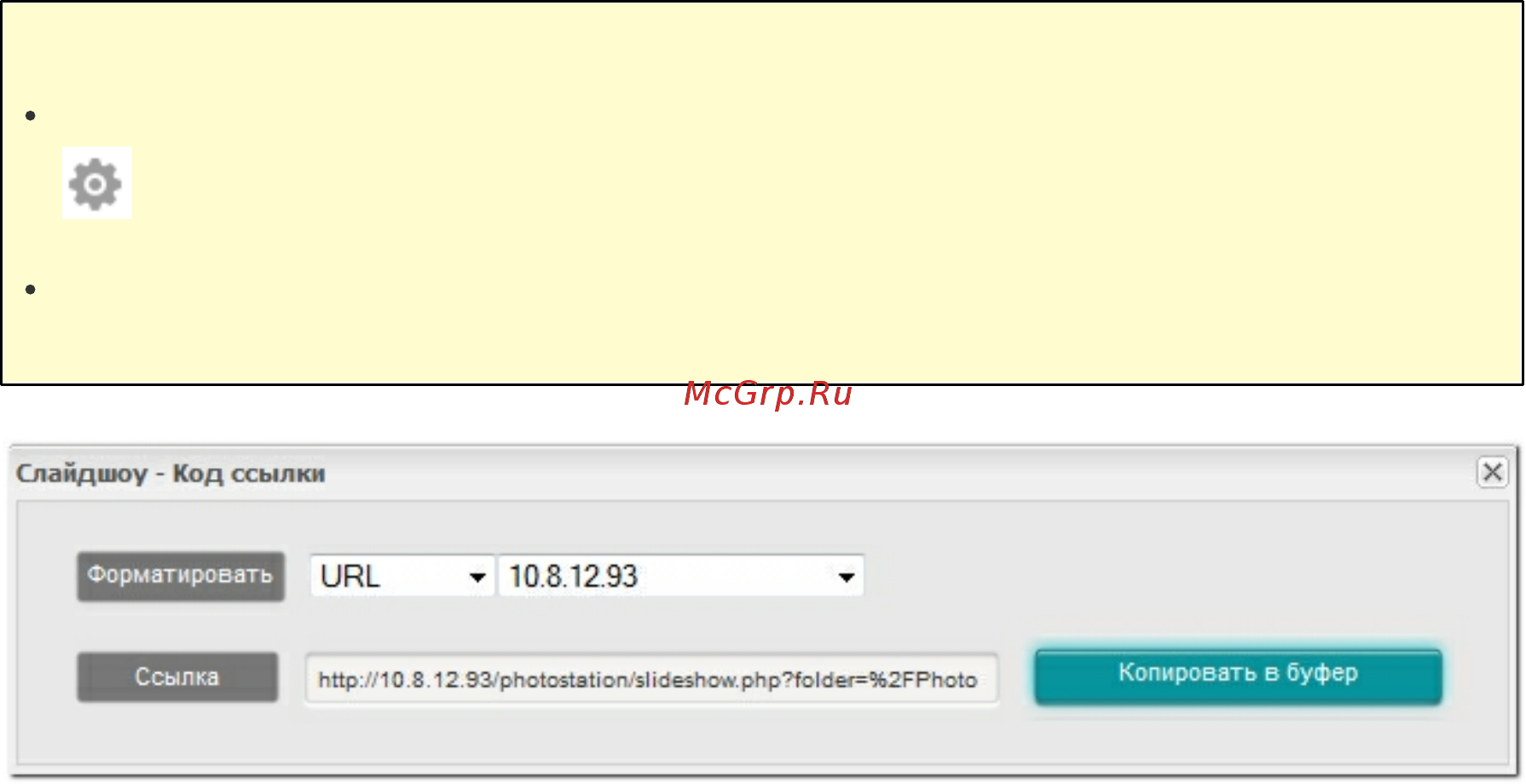 Qnap TS-420 [412/742] Код ссылки