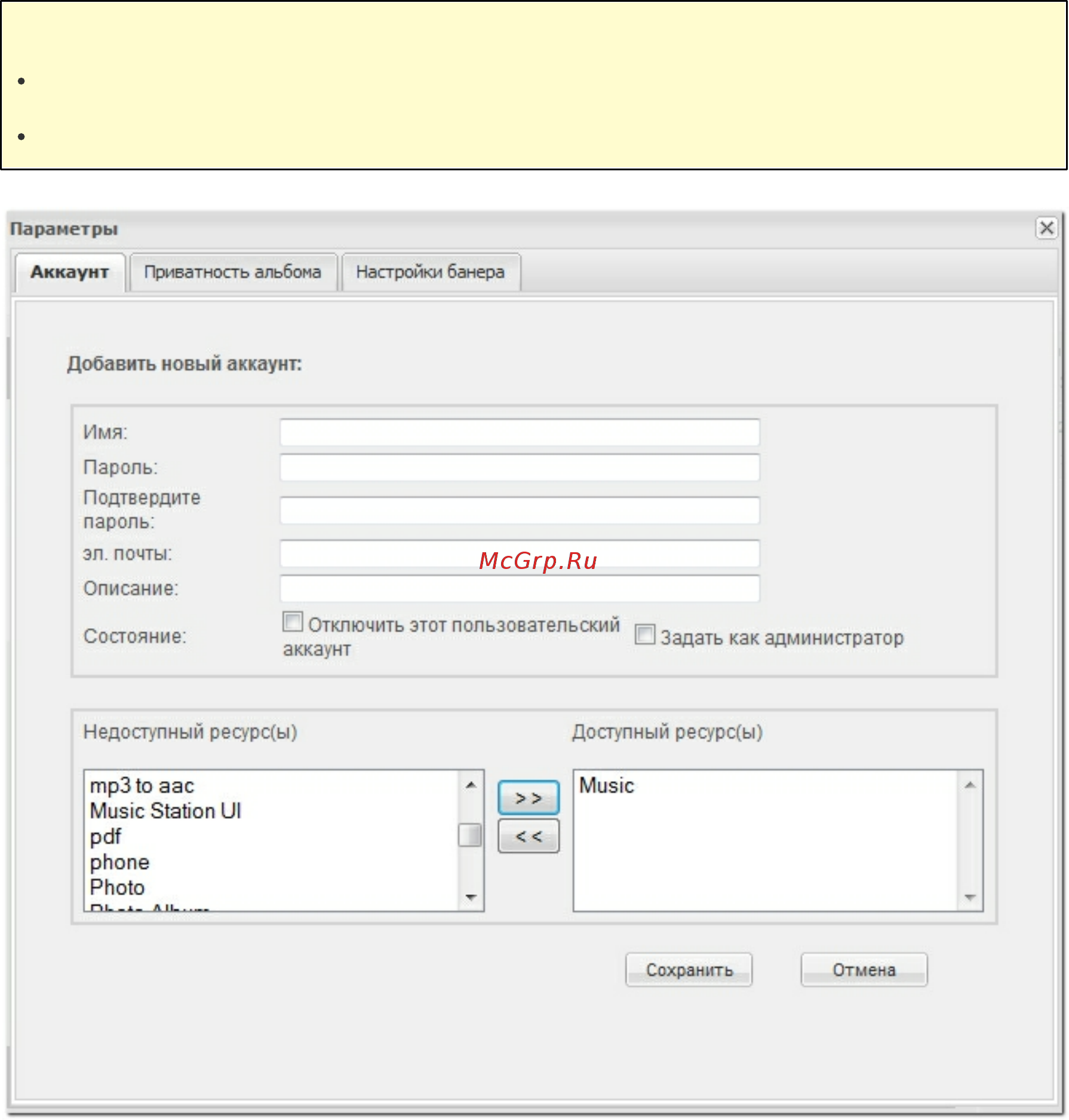 Qnap TS-420 [426/742] Примечание