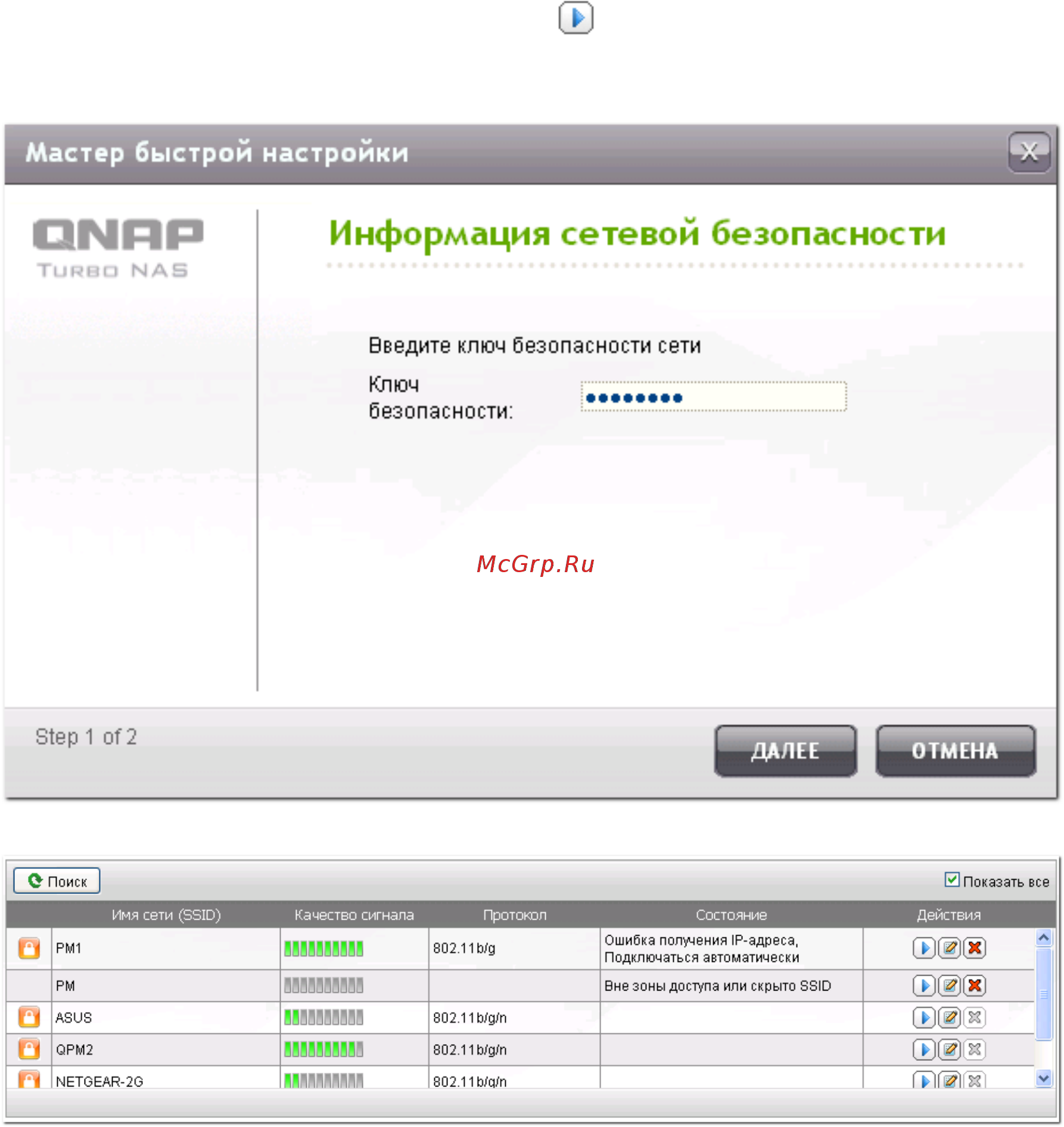 Qnap TS-420 Инструкция по эксплуатации онлайн [49/742] 94019