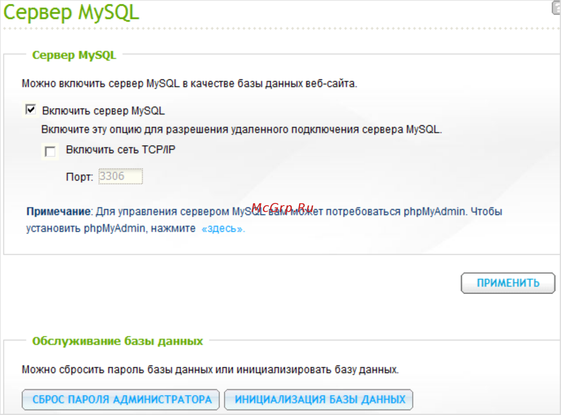 Ginzzu TS-h3088XU-RP [492/742] Сервер mysql е